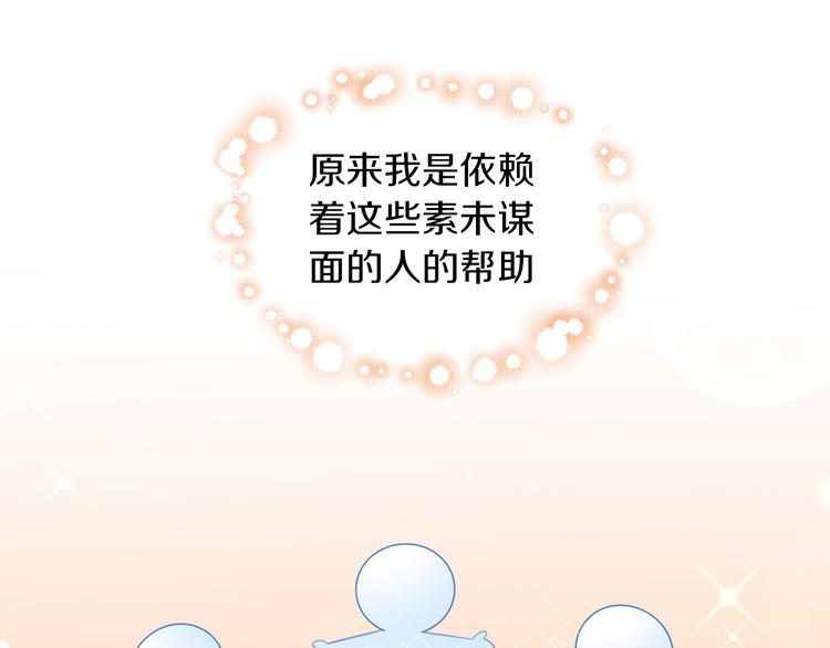 猫爪之下韩漫全集-第142话 高仿热干面无删减无遮挡章节图片 