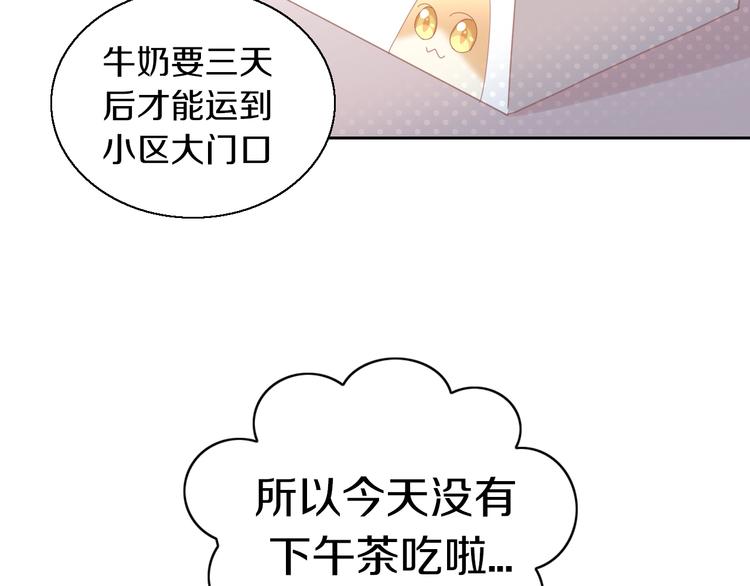 猫爪之下韩漫全集-第142话 高仿热干面无删减无遮挡章节图片 
