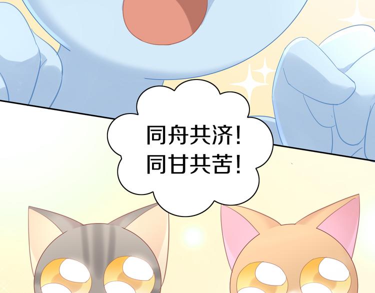猫爪之下韩漫全集-第142话 高仿热干面无删减无遮挡章节图片 