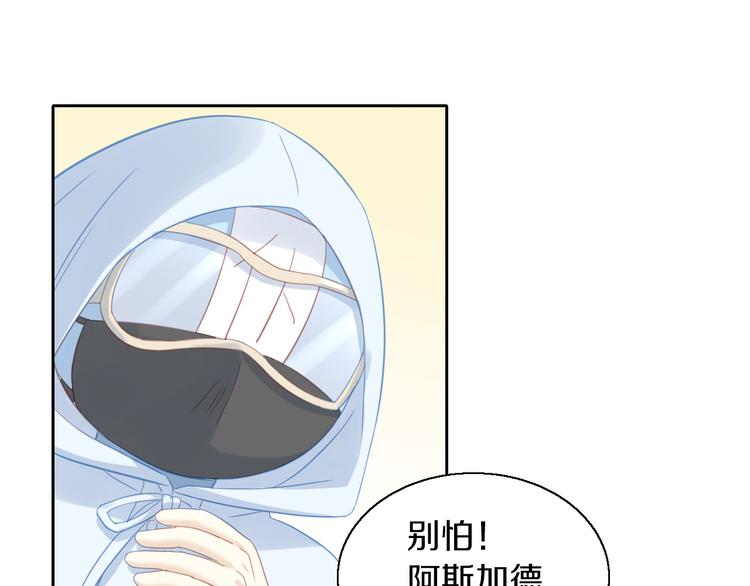 猫爪之下韩漫全集-第143话 腮红鹦鹉无删减无遮挡章节图片 
