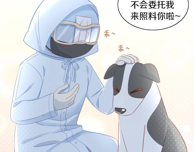 猫爪之下韩漫全集-第143话 腮红鹦鹉无删减无遮挡章节图片 