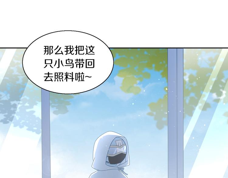 猫爪之下韩漫全集-第143话 腮红鹦鹉无删减无遮挡章节图片 