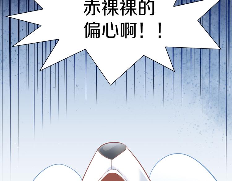 猫爪之下韩漫全集-第143话 腮红鹦鹉无删减无遮挡章节图片 