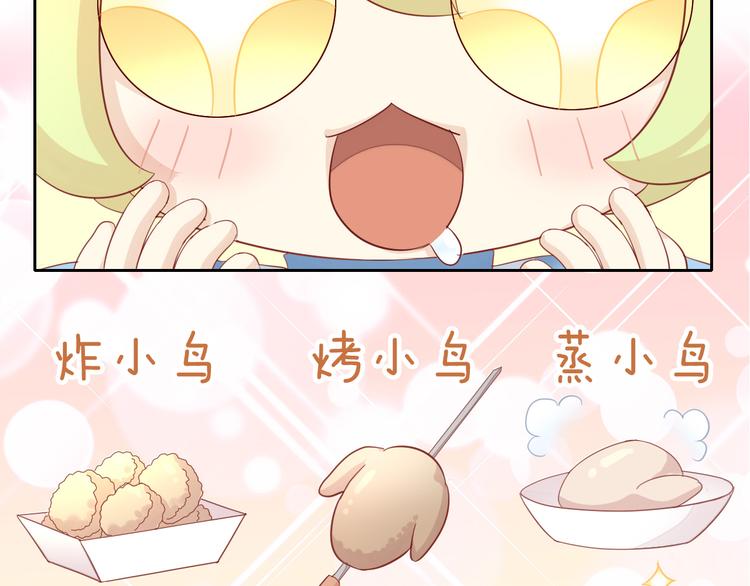 猫爪之下韩漫全集-第143话 腮红鹦鹉无删减无遮挡章节图片 