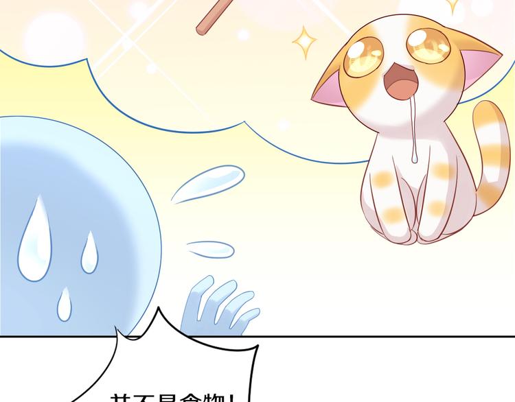 猫爪之下韩漫全集-第143话 腮红鹦鹉无删减无遮挡章节图片 