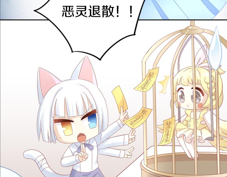 猫爪之下韩漫全集-第143话 腮红鹦鹉无删减无遮挡章节图片 