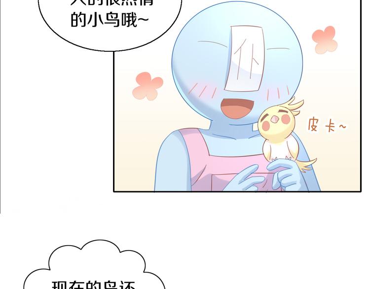猫爪之下韩漫全集-第143话 腮红鹦鹉无删减无遮挡章节图片 