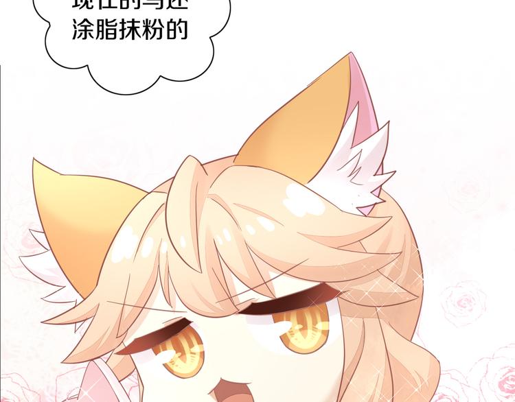 猫爪之下韩漫全集-第143话 腮红鹦鹉无删减无遮挡章节图片 