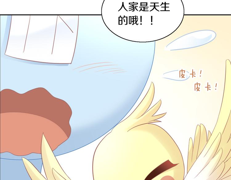 猫爪之下韩漫全集-第143话 腮红鹦鹉无删减无遮挡章节图片 