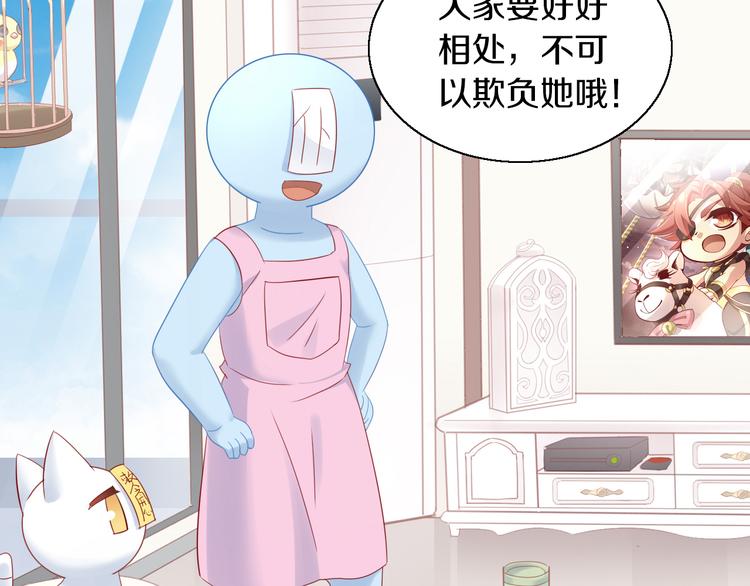 猫爪之下韩漫全集-第143话 腮红鹦鹉无删减无遮挡章节图片 