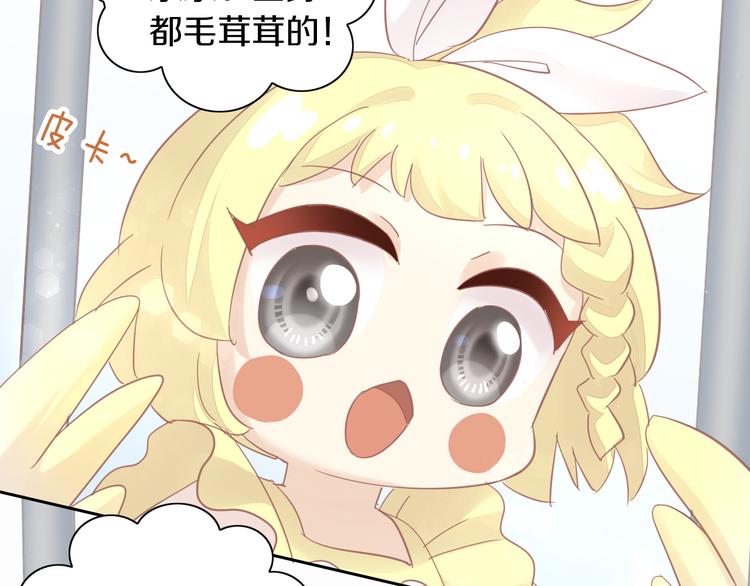 猫爪之下韩漫全集-第143话 腮红鹦鹉无删减无遮挡章节图片 