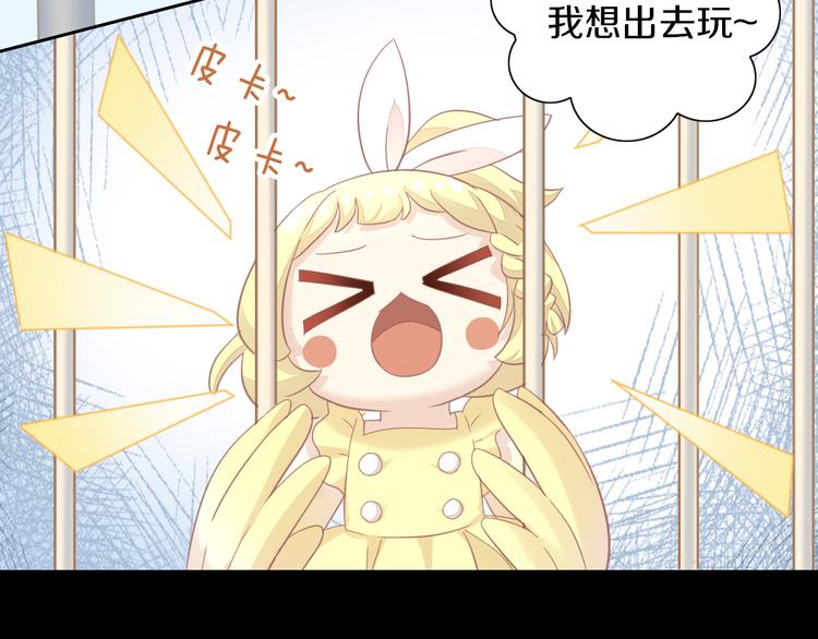 猫爪之下韩漫全集-第143话 腮红鹦鹉无删减无遮挡章节图片 