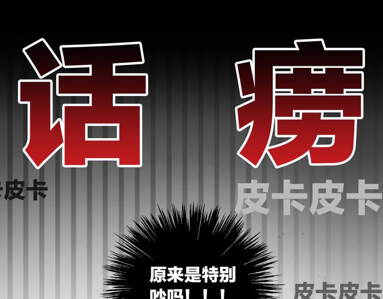 猫爪之下韩漫全集-第143话 腮红鹦鹉无删减无遮挡章节图片 