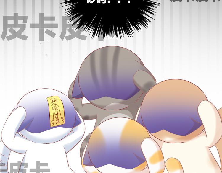 猫爪之下韩漫全集-第143话 腮红鹦鹉无删减无遮挡章节图片 