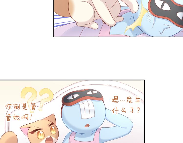 猫爪之下韩漫全集-第143话 腮红鹦鹉无删减无遮挡章节图片 