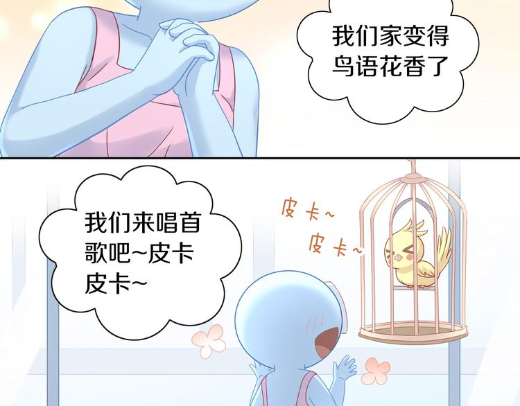 猫爪之下韩漫全集-第143话 腮红鹦鹉无删减无遮挡章节图片 