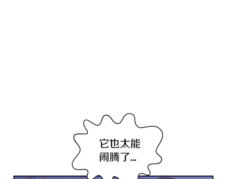 猫爪之下韩漫全集-第143话 腮红鹦鹉无删减无遮挡章节图片 
