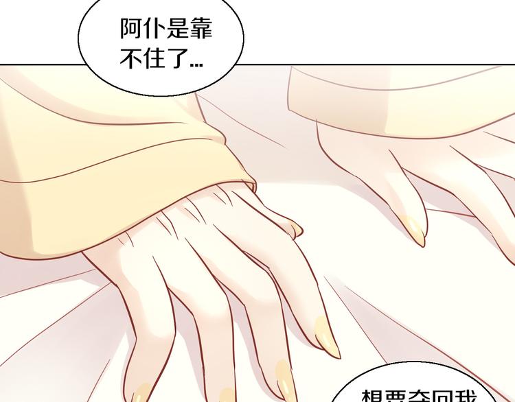 猫爪之下韩漫全集-第143话 腮红鹦鹉无删减无遮挡章节图片 