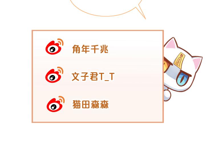 猫爪之下韩漫全集-第143话 腮红鹦鹉无删减无遮挡章节图片 