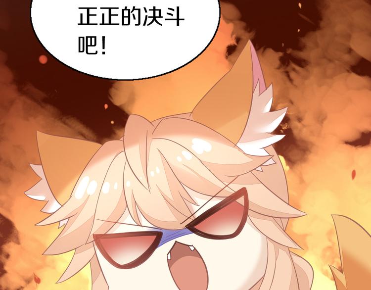 猫爪之下韩漫全集-第144话 空陆大战无删减无遮挡章节图片 