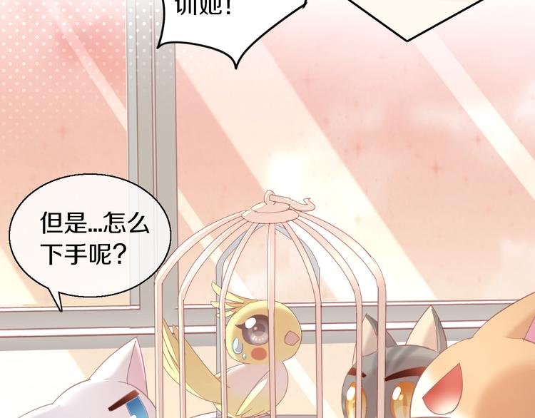 猫爪之下韩漫全集-第144话 空陆大战无删减无遮挡章节图片 