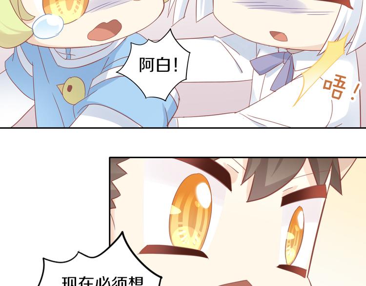 猫爪之下韩漫全集-第144话 空陆大战无删减无遮挡章节图片 
