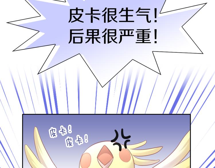 猫爪之下韩漫全集-第144话 空陆大战无删减无遮挡章节图片 
