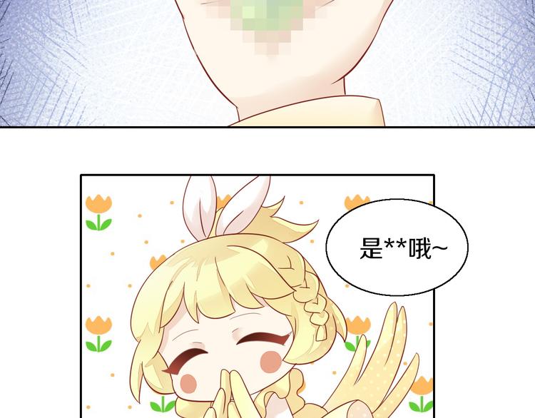 猫爪之下韩漫全集-第144话 空陆大战无删减无遮挡章节图片 