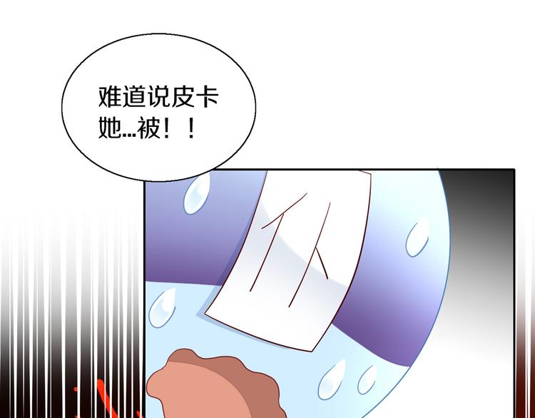 猫爪之下韩漫全集-第144话 空陆大战无删减无遮挡章节图片 