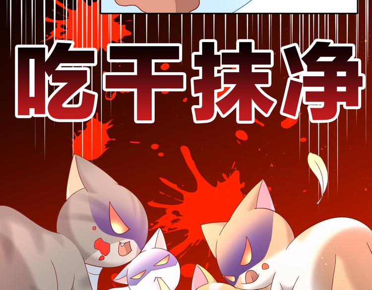 猫爪之下韩漫全集-第144话 空陆大战无删减无遮挡章节图片 