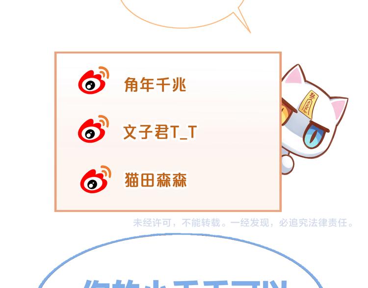 猫爪之下韩漫全集-第144话 空陆大战无删减无遮挡章节图片 
