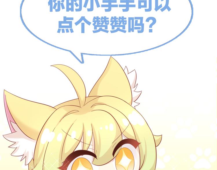 猫爪之下韩漫全集-第144话 空陆大战无删减无遮挡章节图片 