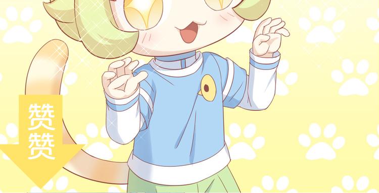 猫爪之下韩漫全集-第144话 空陆大战无删减无遮挡章节图片 