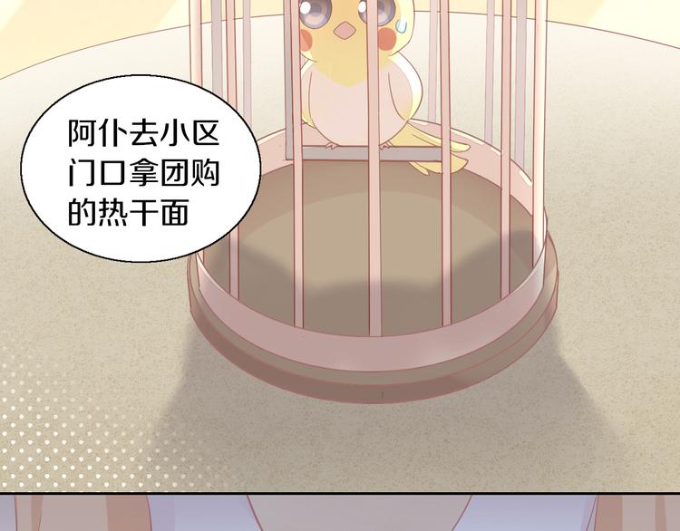 猫爪之下韩漫全集-第144话 空陆大战无删减无遮挡章节图片 