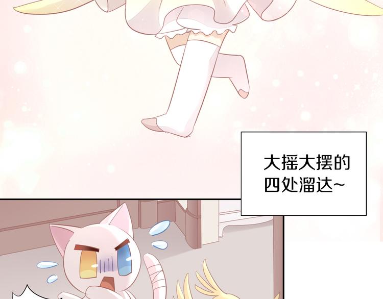 猫爪之下韩漫全集-第145话 洗香香无删减无遮挡章节图片 
