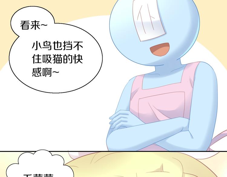 猫爪之下韩漫全集-第145话 洗香香无删减无遮挡章节图片 