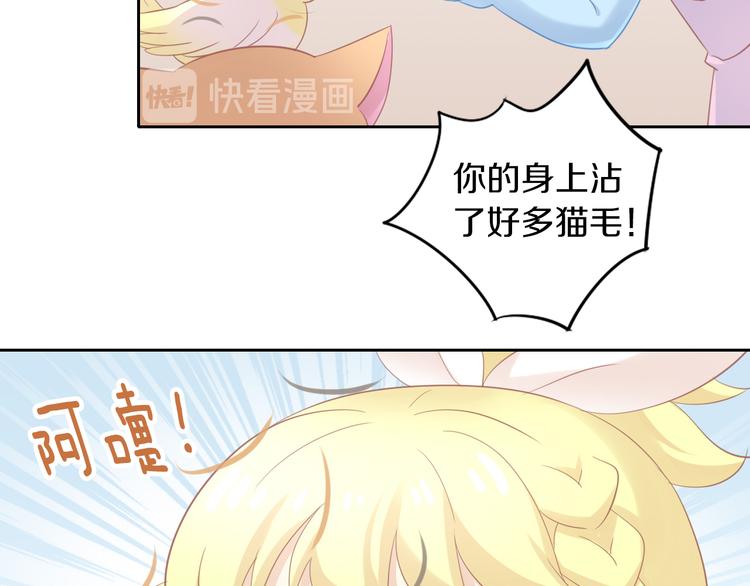 猫爪之下韩漫全集-第145话 洗香香无删减无遮挡章节图片 