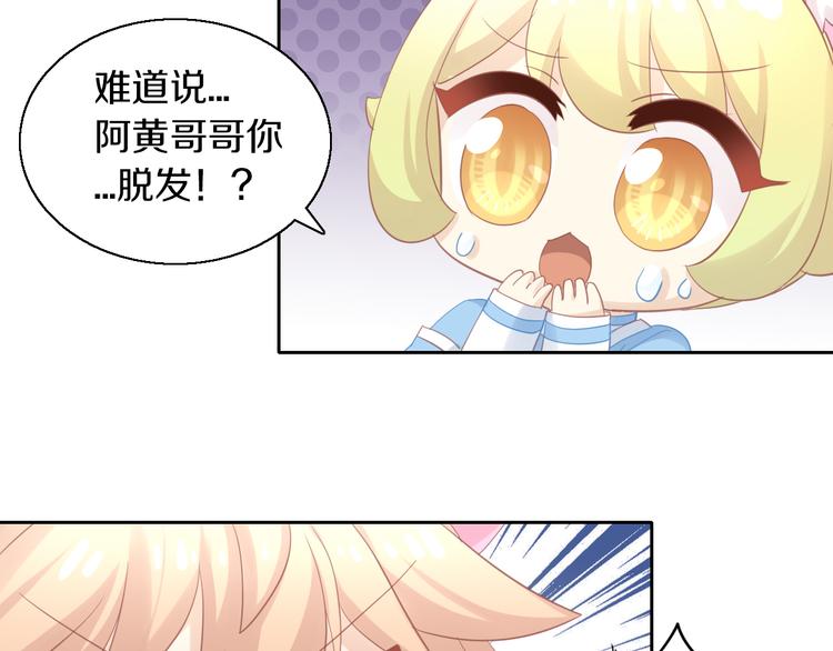 猫爪之下韩漫全集-第145话 洗香香无删减无遮挡章节图片 