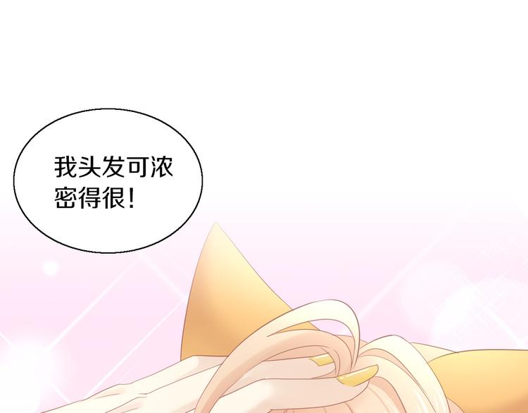 猫爪之下韩漫全集-第145话 洗香香无删减无遮挡章节图片 