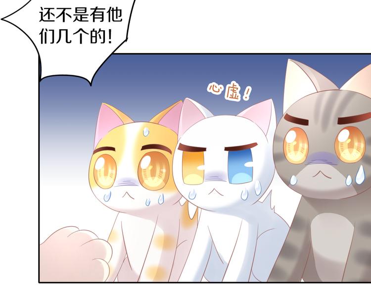 猫爪之下韩漫全集-第145话 洗香香无删减无遮挡章节图片 