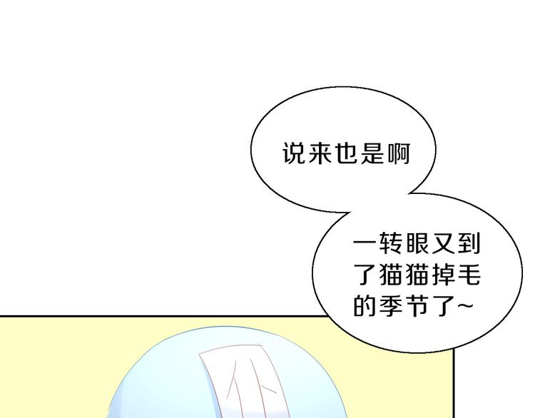 猫爪之下韩漫全集-第145话 洗香香无删减无遮挡章节图片 