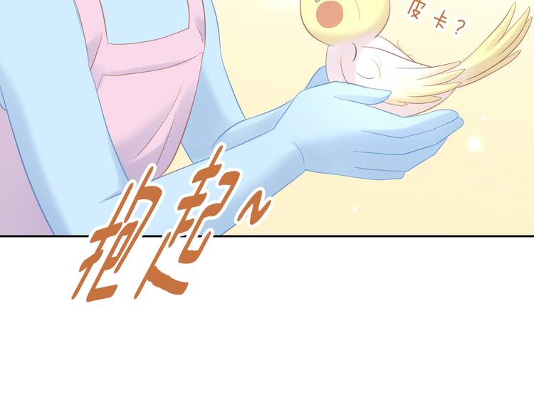 猫爪之下韩漫全集-第145话 洗香香无删减无遮挡章节图片 