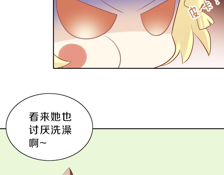 猫爪之下韩漫全集-第145话 洗香香无删减无遮挡章节图片 