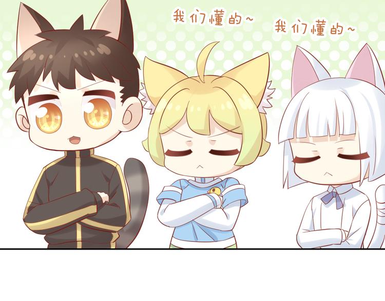 猫爪之下韩漫全集-第145话 洗香香无删减无遮挡章节图片 