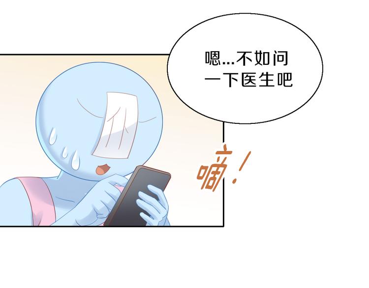 猫爪之下韩漫全集-第145话 洗香香无删减无遮挡章节图片 
