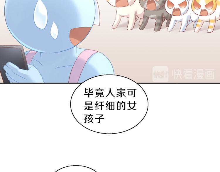 猫爪之下韩漫全集-第145话 洗香香无删减无遮挡章节图片 