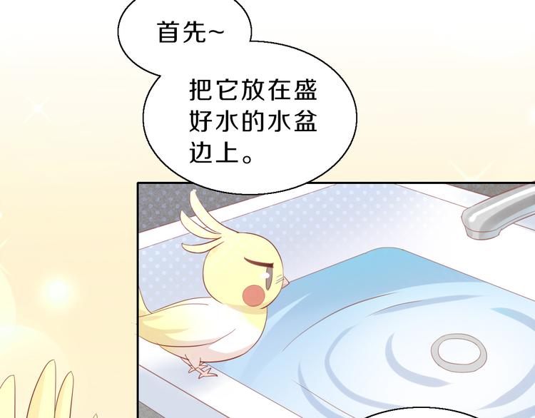 猫爪之下韩漫全集-第145话 洗香香无删减无遮挡章节图片 