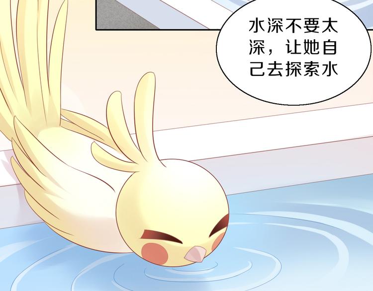 猫爪之下韩漫全集-第145话 洗香香无删减无遮挡章节图片 
