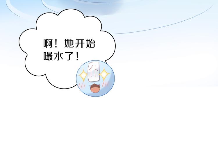 猫爪之下韩漫全集-第145话 洗香香无删减无遮挡章节图片 