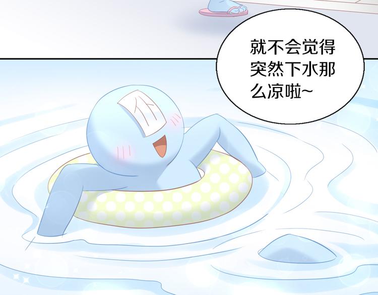 猫爪之下韩漫全集-第145话 洗香香无删减无遮挡章节图片 